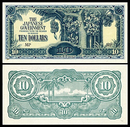 Banana money used during the Japanese Occupation in Singapore