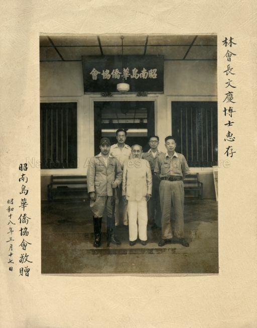 Dr Lim Boon Keng, as President of the Overseas Chinese Association (OCA), posing with Japanese officers and Wee Twee Kim (right), a Taiwanese, at the OCA office