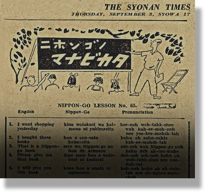 Newspapers featuring lessons on conversational Japanese.